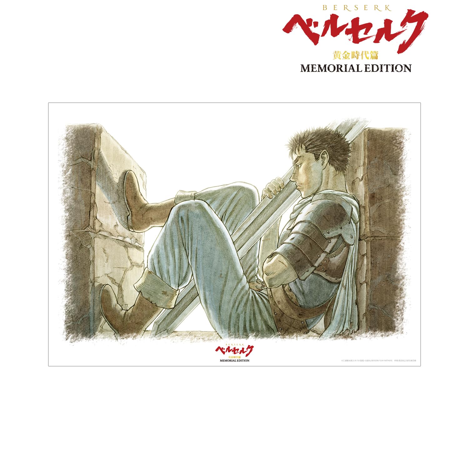 ベルセルク 黄金時代編 MEMORIAL EDITION メタリックポスター Amazon.co.jp: アルマビアンカ(Armabianca) アニメ『ベルセルク 黄金