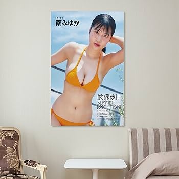 Amazon.co.jp: 南みゆかセクシービキニ写真ポスターアートパネル