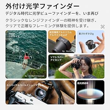 Amazon | TTArtisan 35mm 光学ビューファインダー 外付け (国内正規品 Amazon | TTArtisan 35mm 光学ビューファインダー 外付け (国内正規品