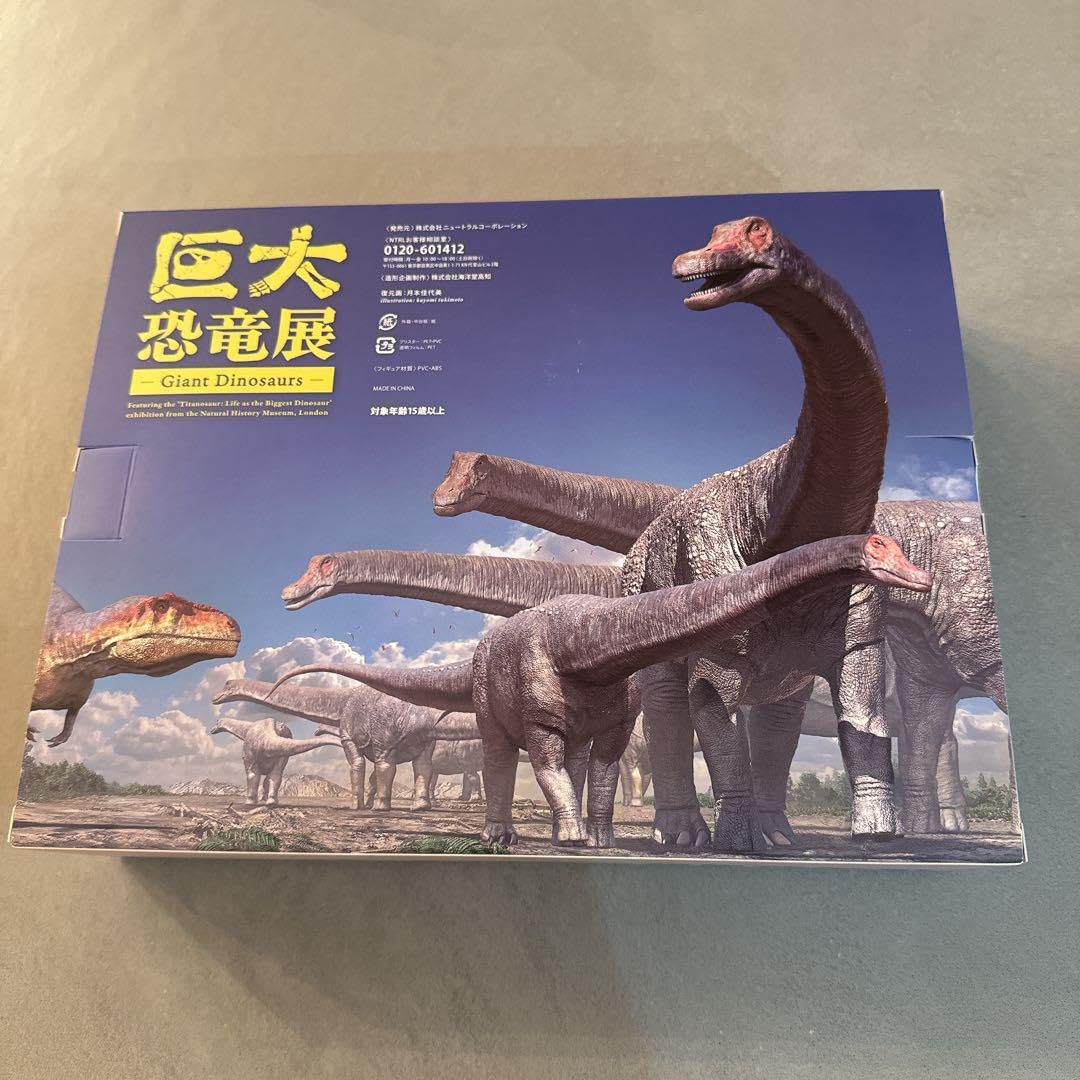 Amazon | 巨大恐竜展 限定 パタゴティタン スペシャルフィギュア
