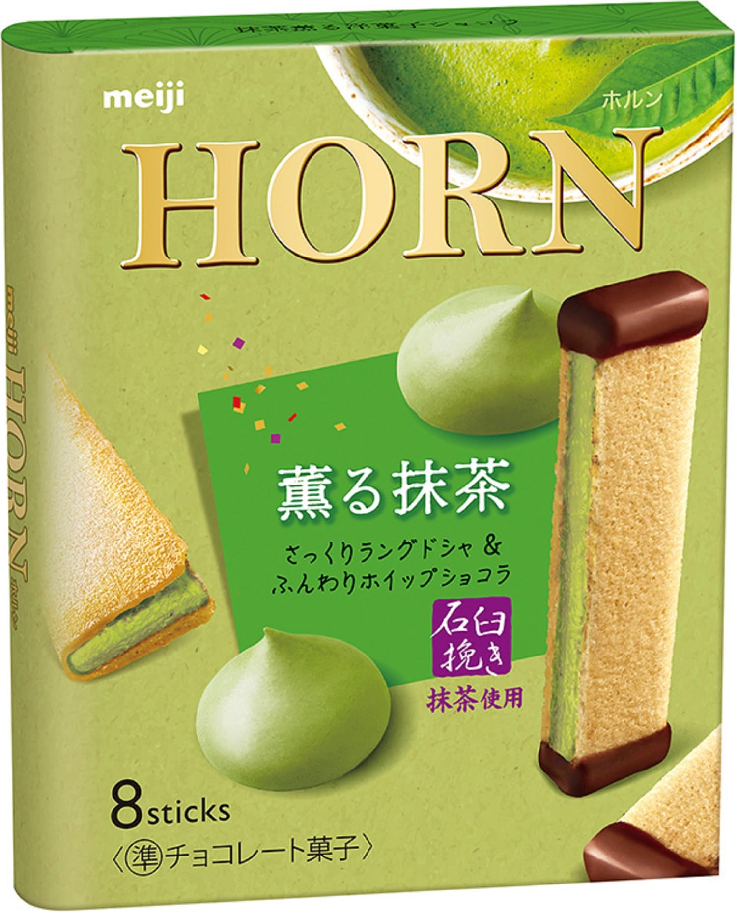 ホルン お 菓子