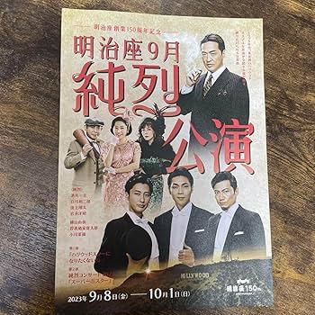 Amazon.co.jp: 『純烈』 白川裕二郎 ブロマイド 2枚セット。生写真