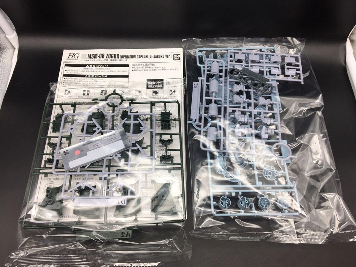 HG【新品・未開封】プレミアムバンダイ限定・ジャブロー攻略戦仕様セット HGUC 1/144 ゾゴック（ジャブロー攻略戦仕様）【再販】【2次
