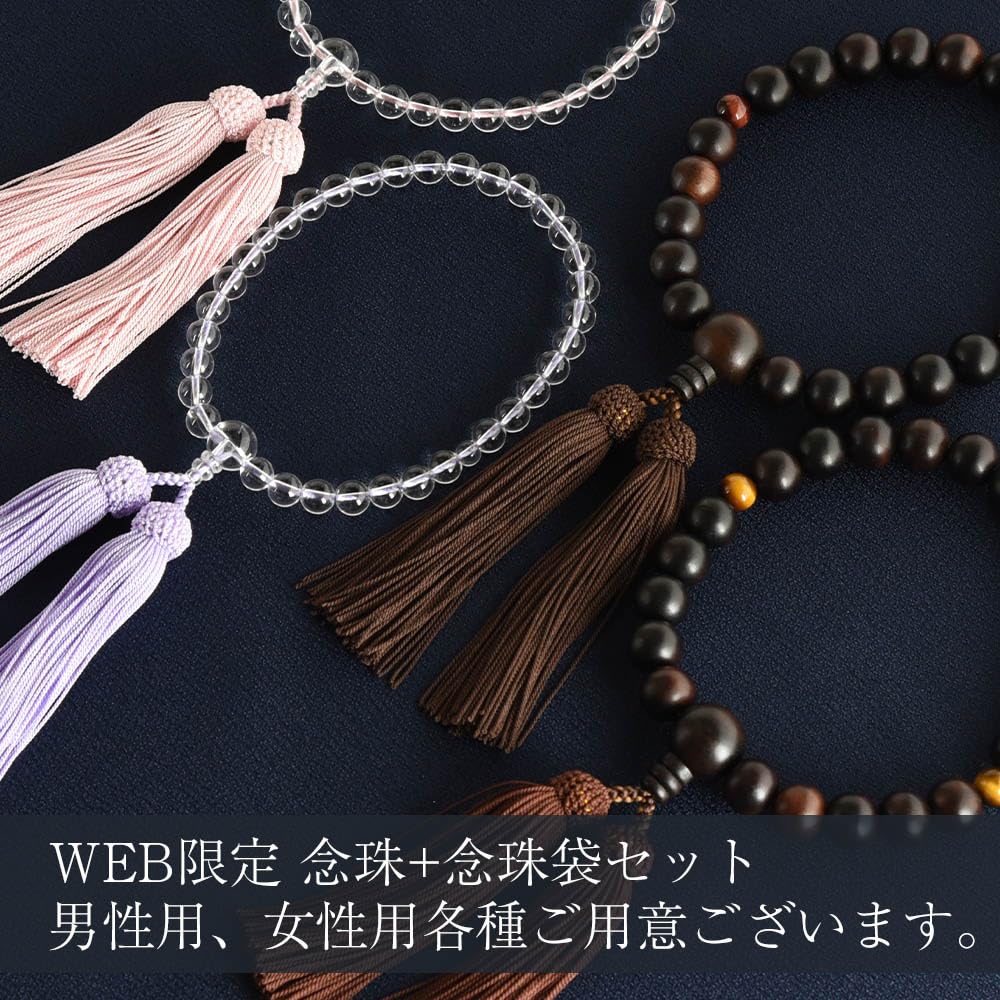 Amazon.co.jp: お仏壇のはせがわオンラインショップ: 女性用数珠