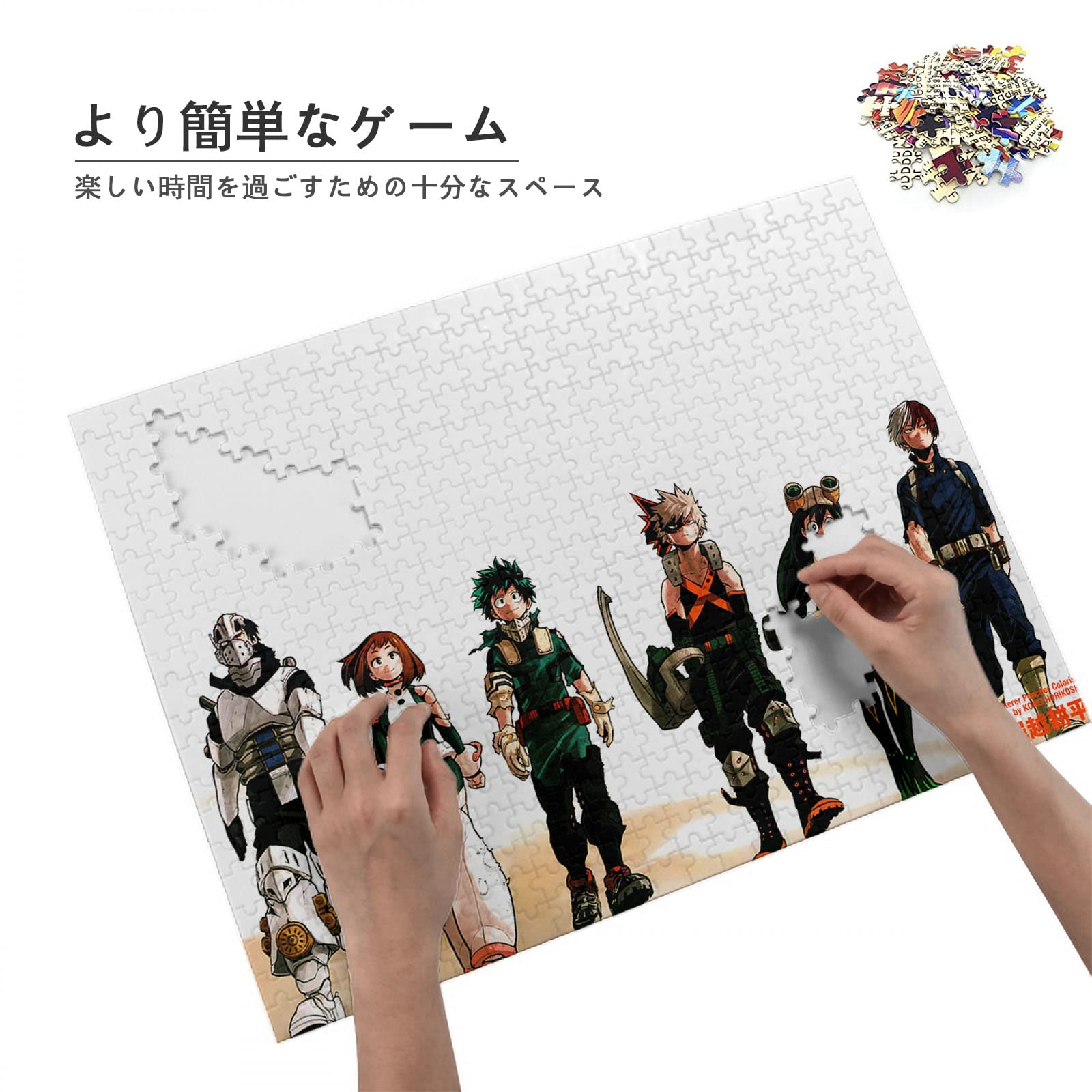 Amazon.co.jp: ヒロアカ パズル 500ピース麗日お茶子 爆豪勝己 轟焦凍 