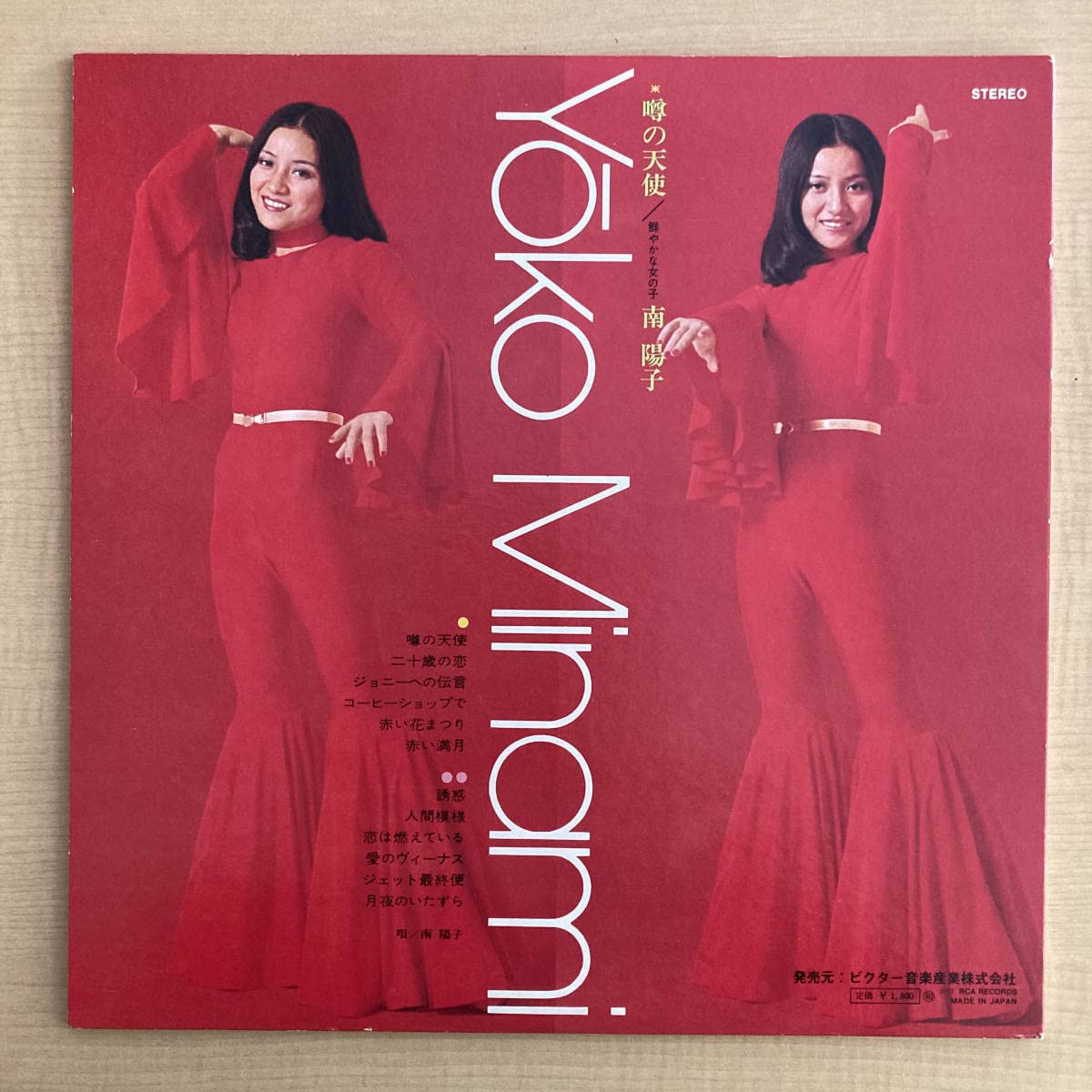 超美品　南陽子 噂の天使 LP レコード Amazon.co.jp: 見本盤若干のスレ南陽子噂の天使鮮やかな女の子LP