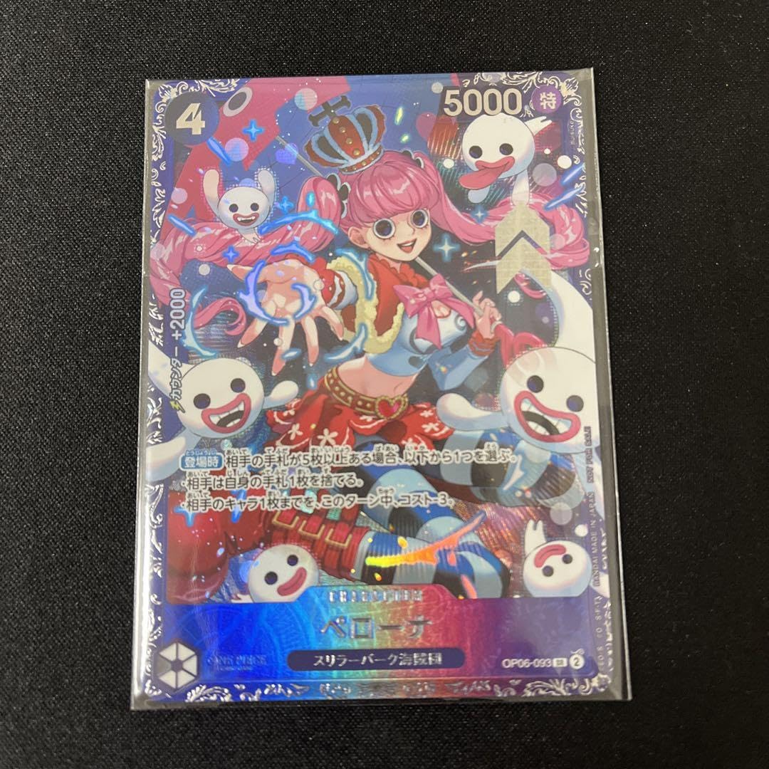 Amazon.co.jp: ワンピースカード ペローナ SR パラレル フラッグシップ 