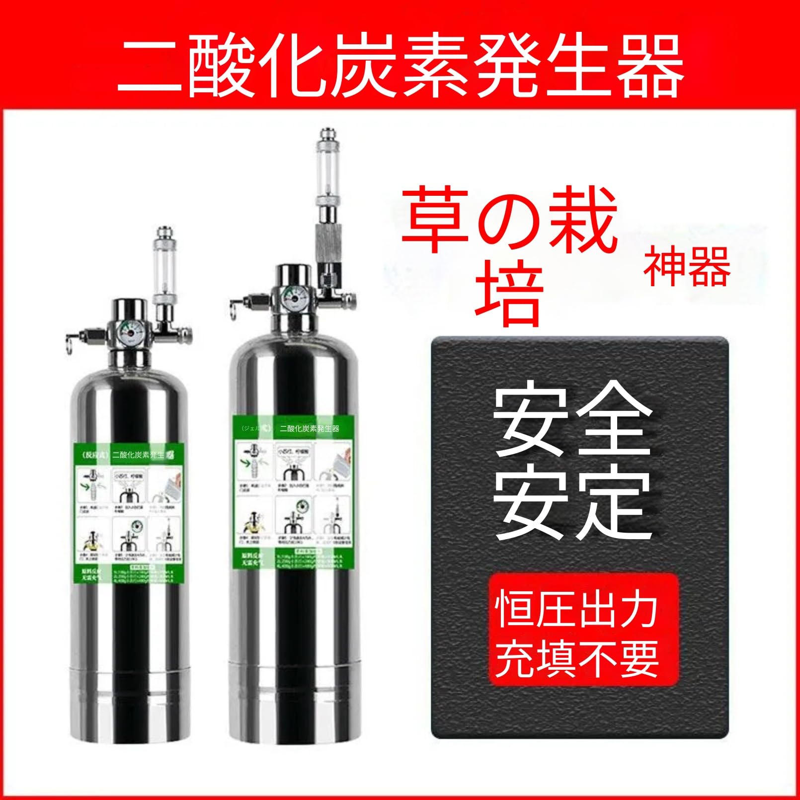 CO2ジェネレーター 水草育成用 Amazon.co.jp: JIVAPAMU 自作二酸化炭素