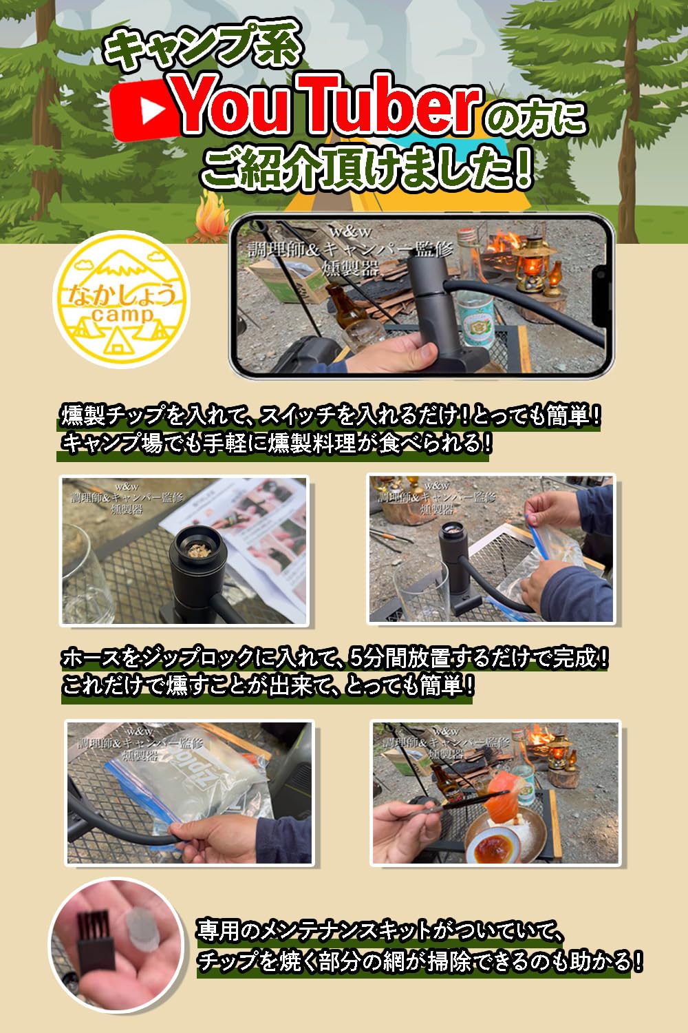 燻製用木材セット Amazon.co.jp: 【調理師＆キャンパーの共同監修】 燻製器 冷燻 木製