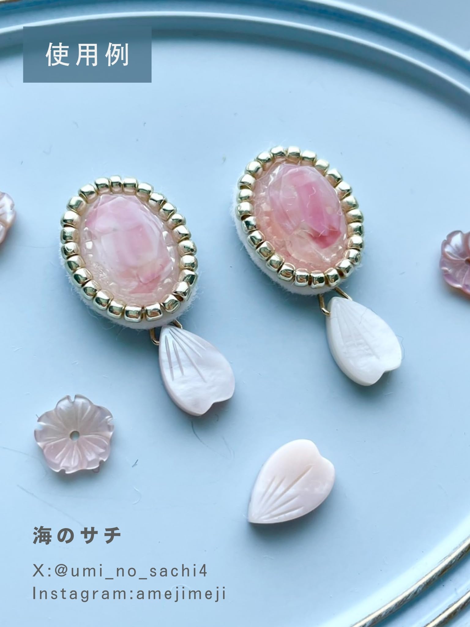 Amazon.co.jp: 【貝殻の問屋さん】シェルビーズ - サクラの花びら小