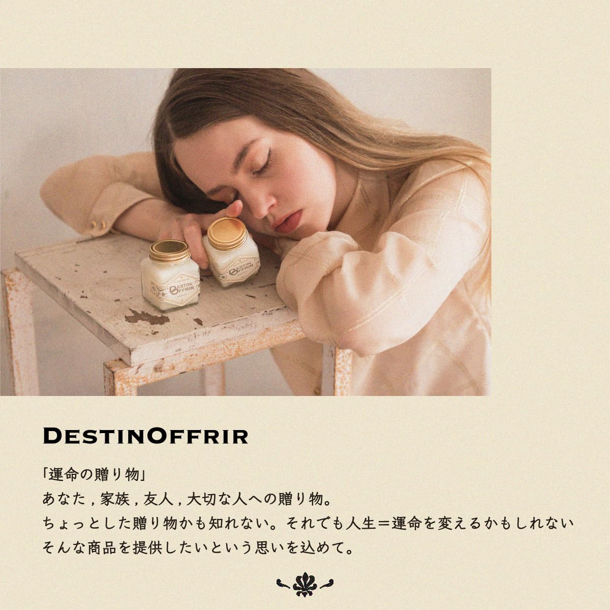 Amazon | DestinOffrir デスタンオフリール オードパルファム サボン