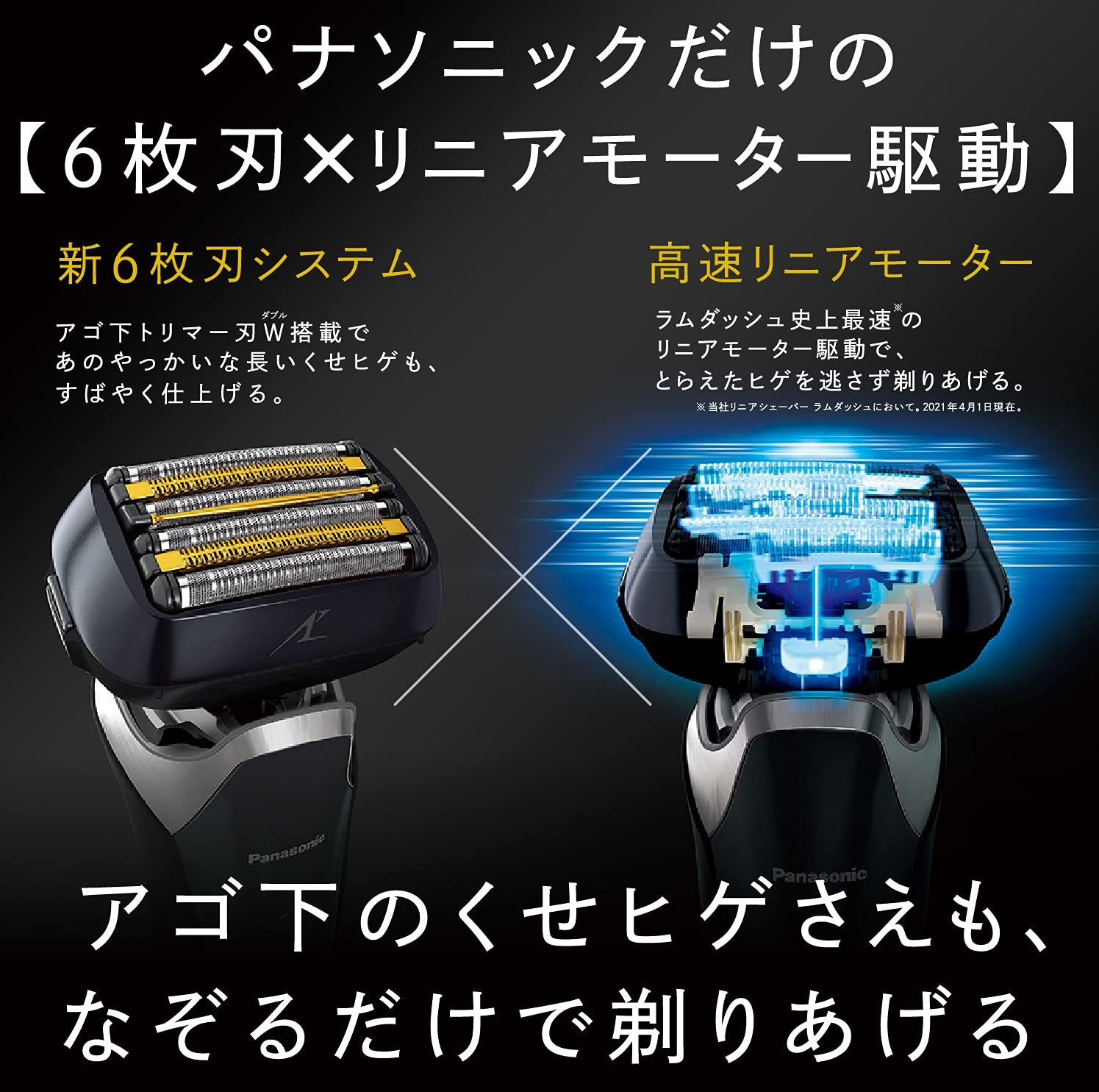 Amazon | パナソニック メンズシェーバー ラムダッシュ リニア 6枚刃  