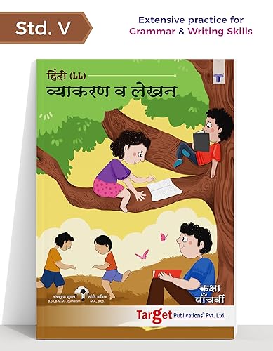 Std 5 Hindi Grammar and Writing Skills Book | New Syllabus | Vyakaran and Upyojit Lekhan Books with Practice Problems | Maharashtra State Board [Paperback] Content Team at Target Publications