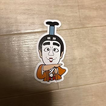 Amazon.co.jp: 志村けん ステッカー バカ殿 : おもちゃ