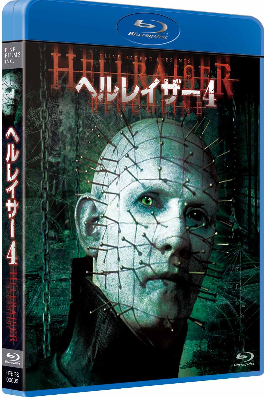 Amazon.co.jp: ヘルレイザー4(Blu-ray Disc) : ブルース・ラムゼイ: DVD