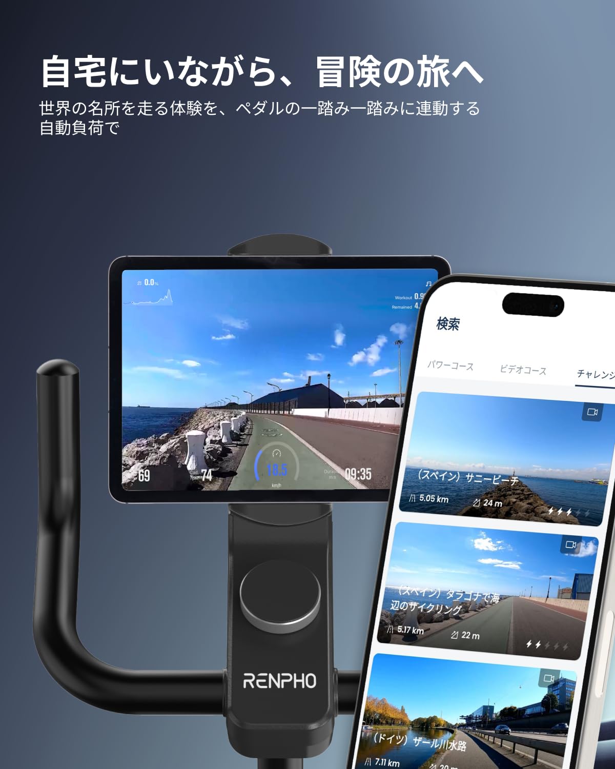 Amazon.co.jp: 【2026年 第2世代 NEW】RENPHO レンフォ スマートバイク 