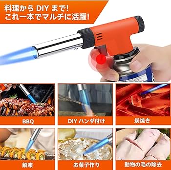 ✦最安値☘️DOMINOX調理フレアキッチンブローフレア トーチ バーナー