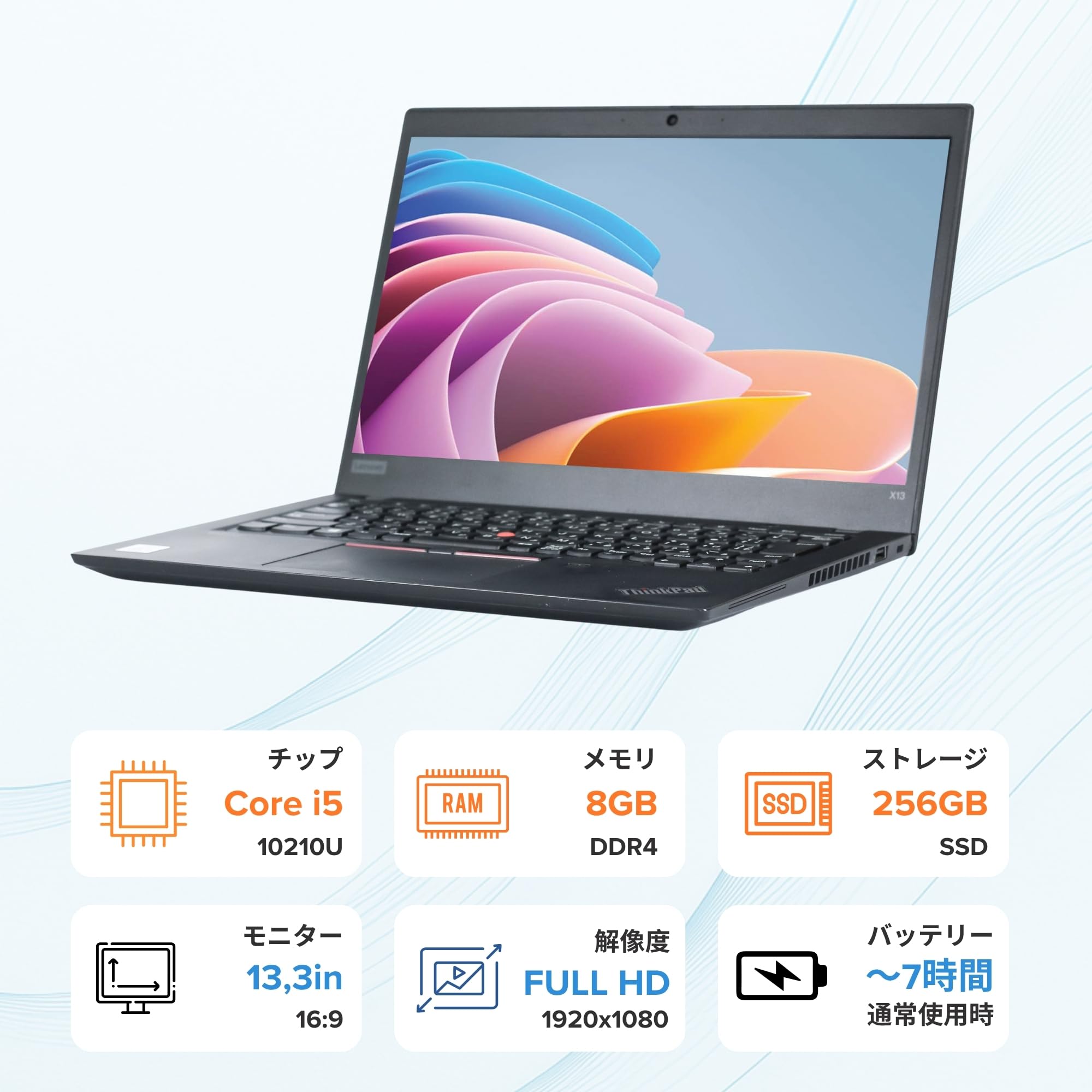Amazon.co.jp: 【整備済み品】 Lenovo ThinkPad X13 Gen 1, i5-10210U