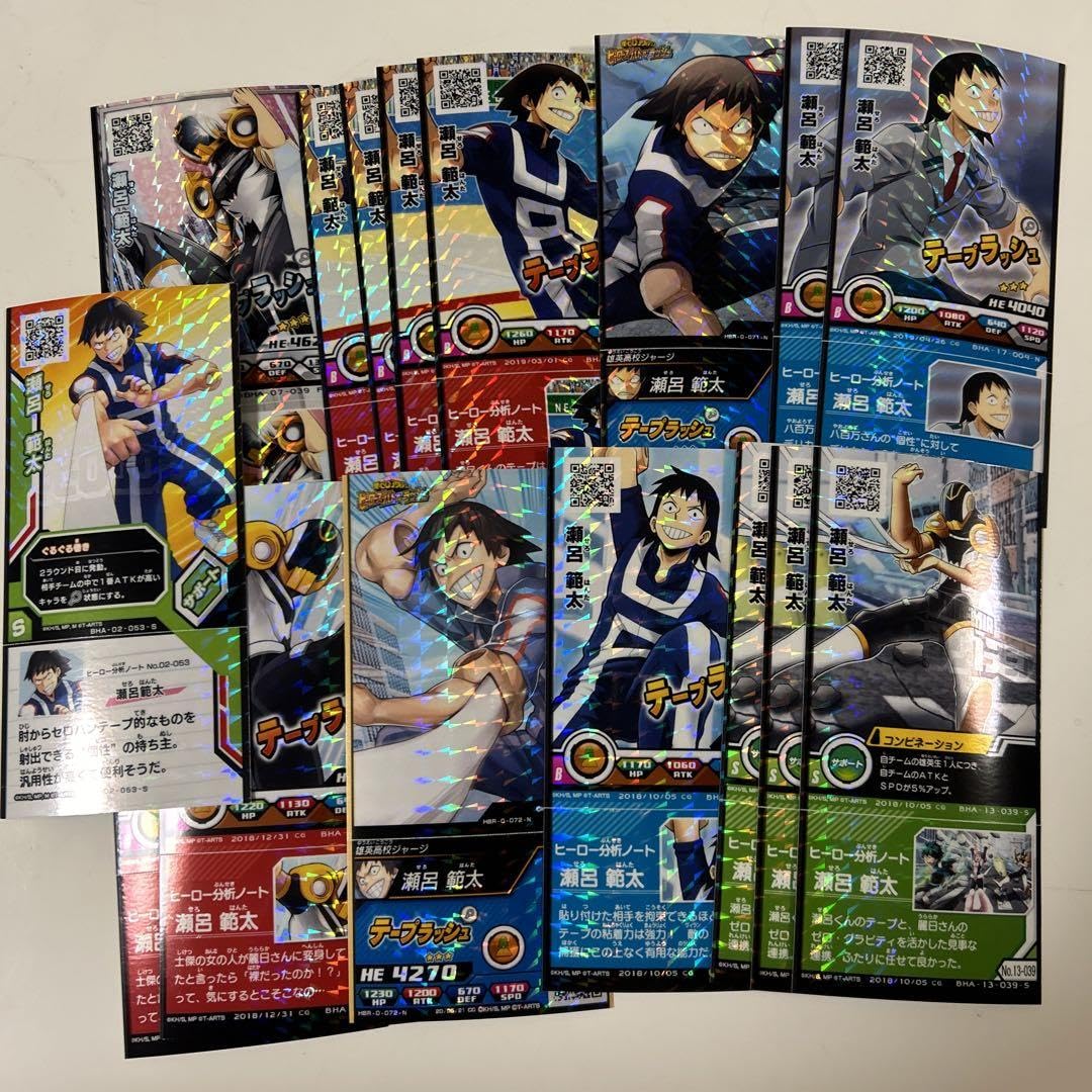 Amazon.co.jp: ヒロバト 瀬呂範太 カード 23枚 : おもちゃ
