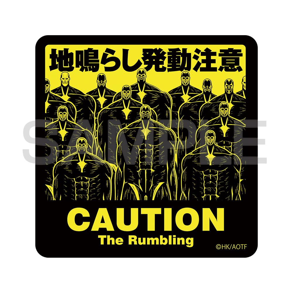 追撃巨人　〜地鳴らし〜 Amazon.co.jp: 【公式】コスパ 進撃の巨人 地鳴らし発動注意