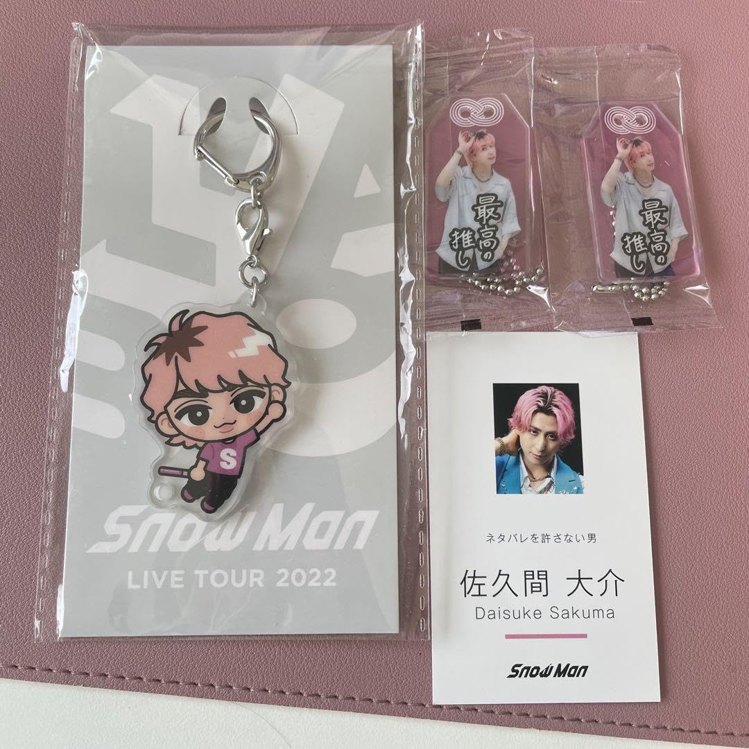 SnowMan 佐久間大介 公式写真 まとめ売り セット デンホリ