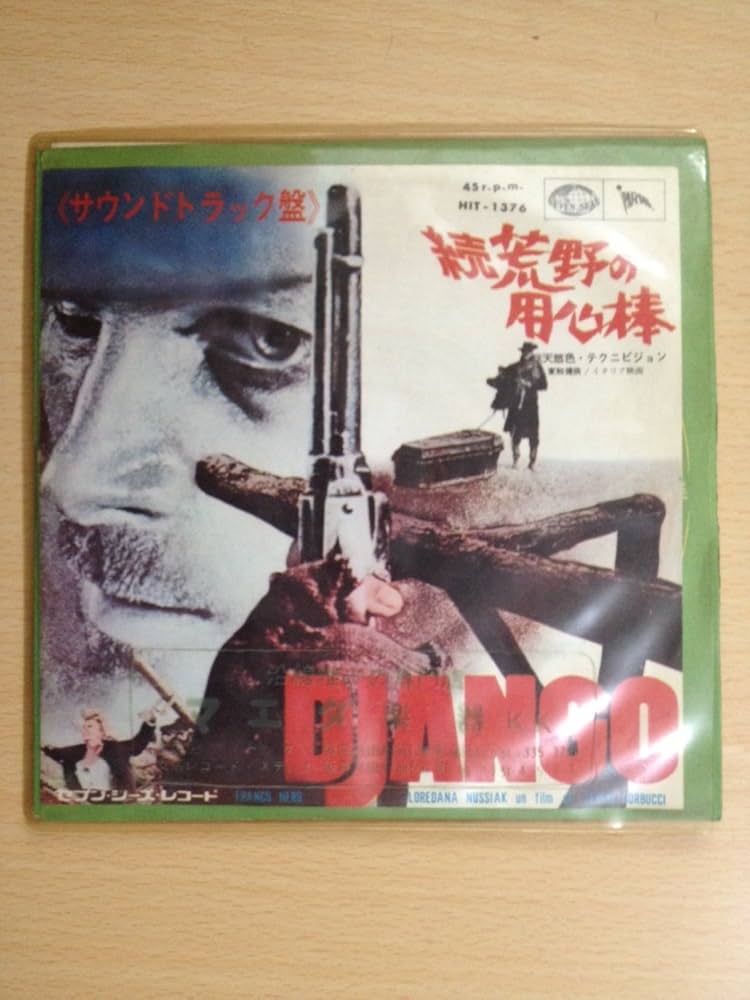 廃盤　サントラCD 「夕陽の用心棒/続・荒野の1ドル銀貨」2枚組　500枚限定 Amazon.co.jp: 続 荒野の用心棒: ミュージック