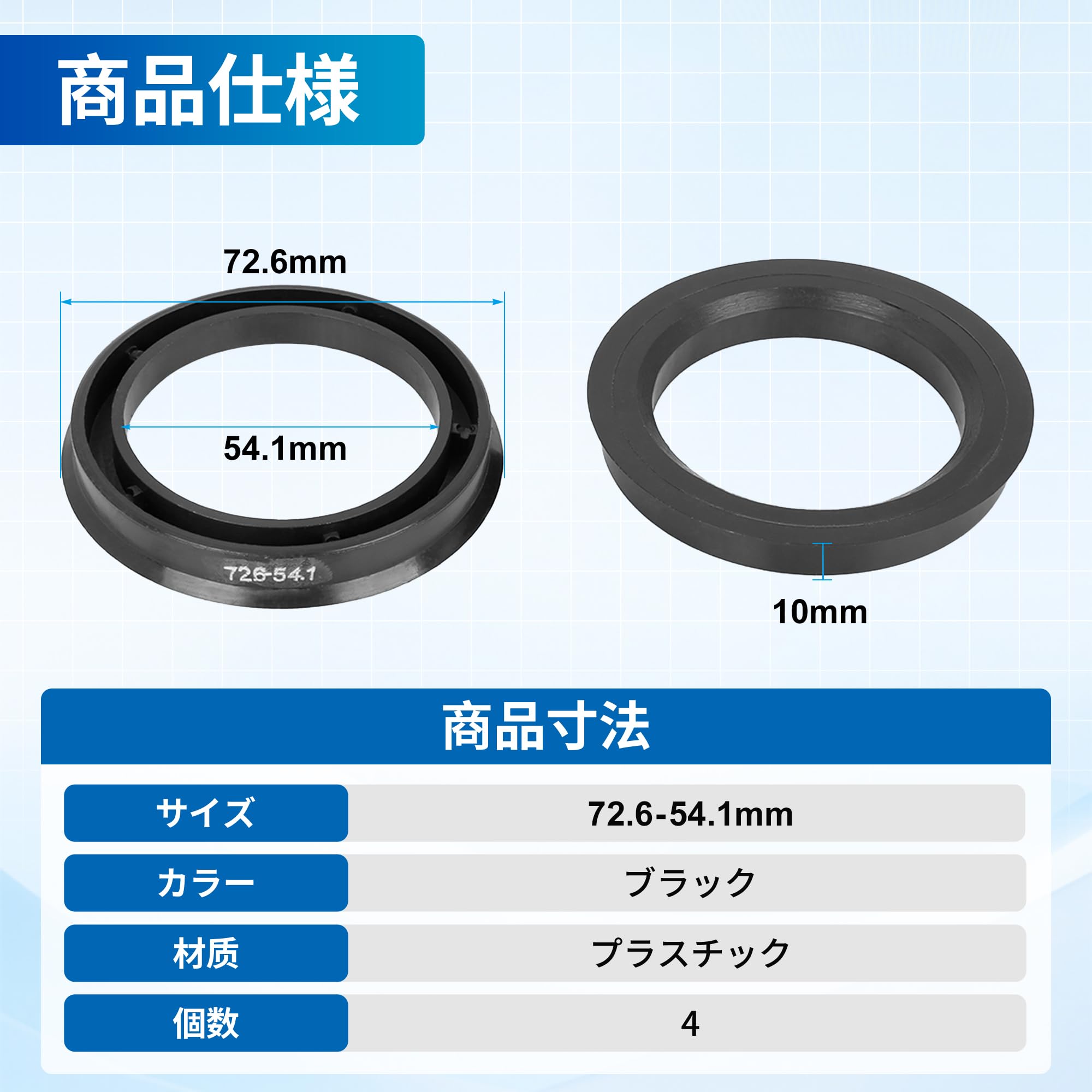 Amazon | X AUTOHAUX ハブリング 72.6mm/54.1mm ブラック 4個 一般通勤