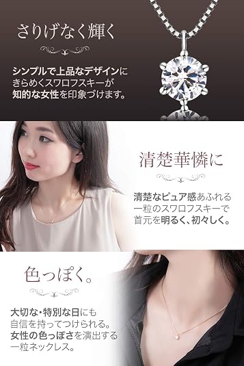 Amazon | lapisia 一粒 スワロフスキー レディース ネックレス ピアス 