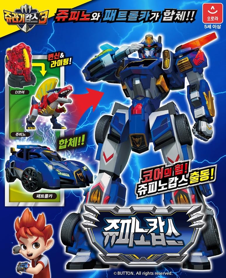 Amazon.co.jp: ジュラシックコップス3 パーフェクトジュラキング 4段 