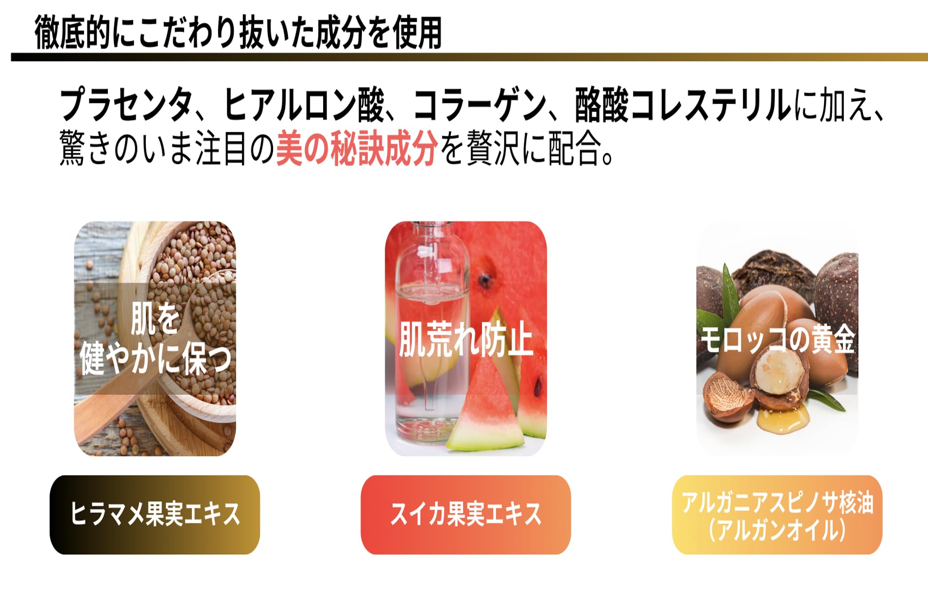 Amazon | TVで話題！ホルミシス効果を化粧品に！希少な天然ラジウム 