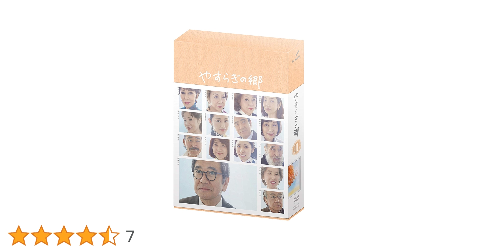 やすらぎの郷 DVD 全13巻　全巻セット Amazon.co.jp: やすらぎの郷 [レンタル落ち] 全13巻セット