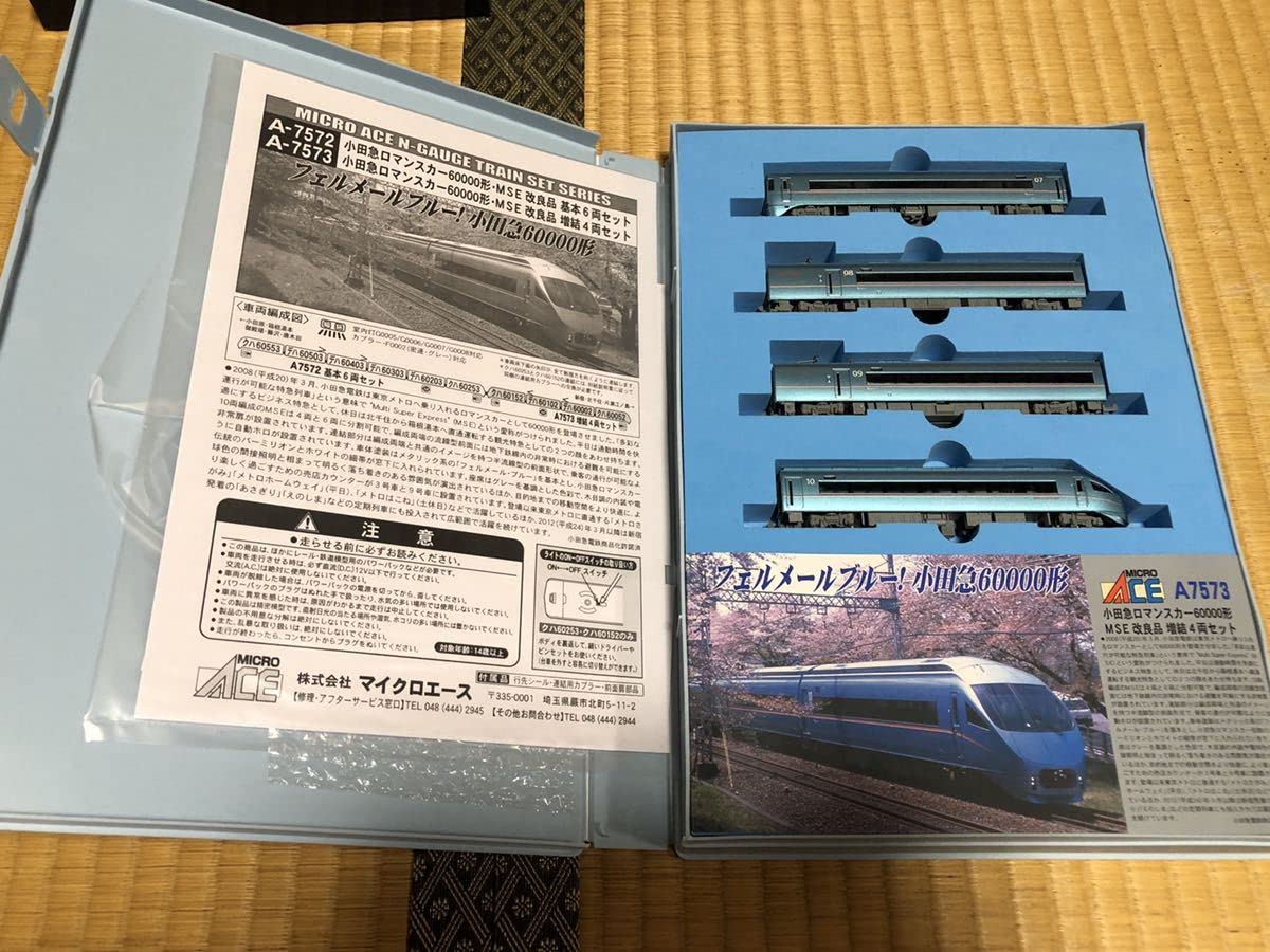 マイクロエース 小田急 ロマンスカー 60000形 MSE【新品,未使用品 