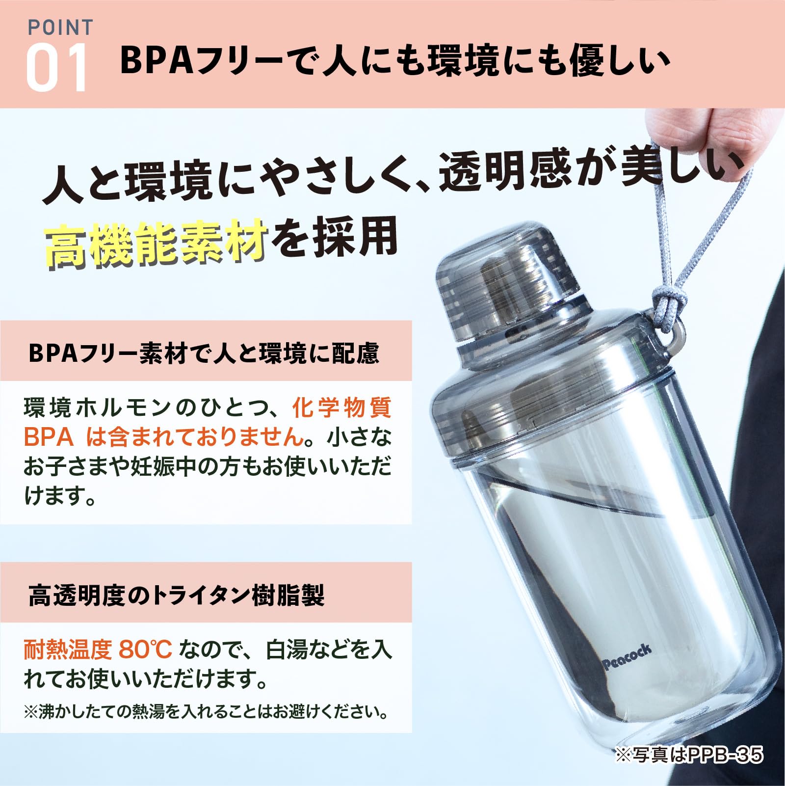 Amazon｜ピーコック魔法瓶工業(The-peacock) クリアボトル 480ml