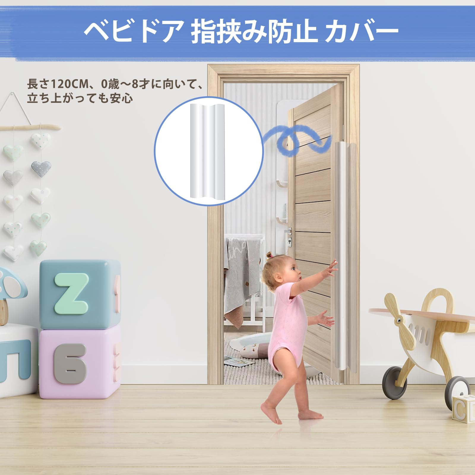 ドアへの指挟み防止器具 ドア 指はさみ 指ブロック ドア 挟み防止 器具 フィンガーガード 隙間カバー ドア 赤ちゃん ×120cm  Amazon.co.jp: ドア 指はさみ防止 指ブロック ドア 挟み防止 器具 フィンガーガード 隙間カバー 内外セット 長さ120cm  指はさみ防止 安全対策 (２ ..., image size:1600x1600