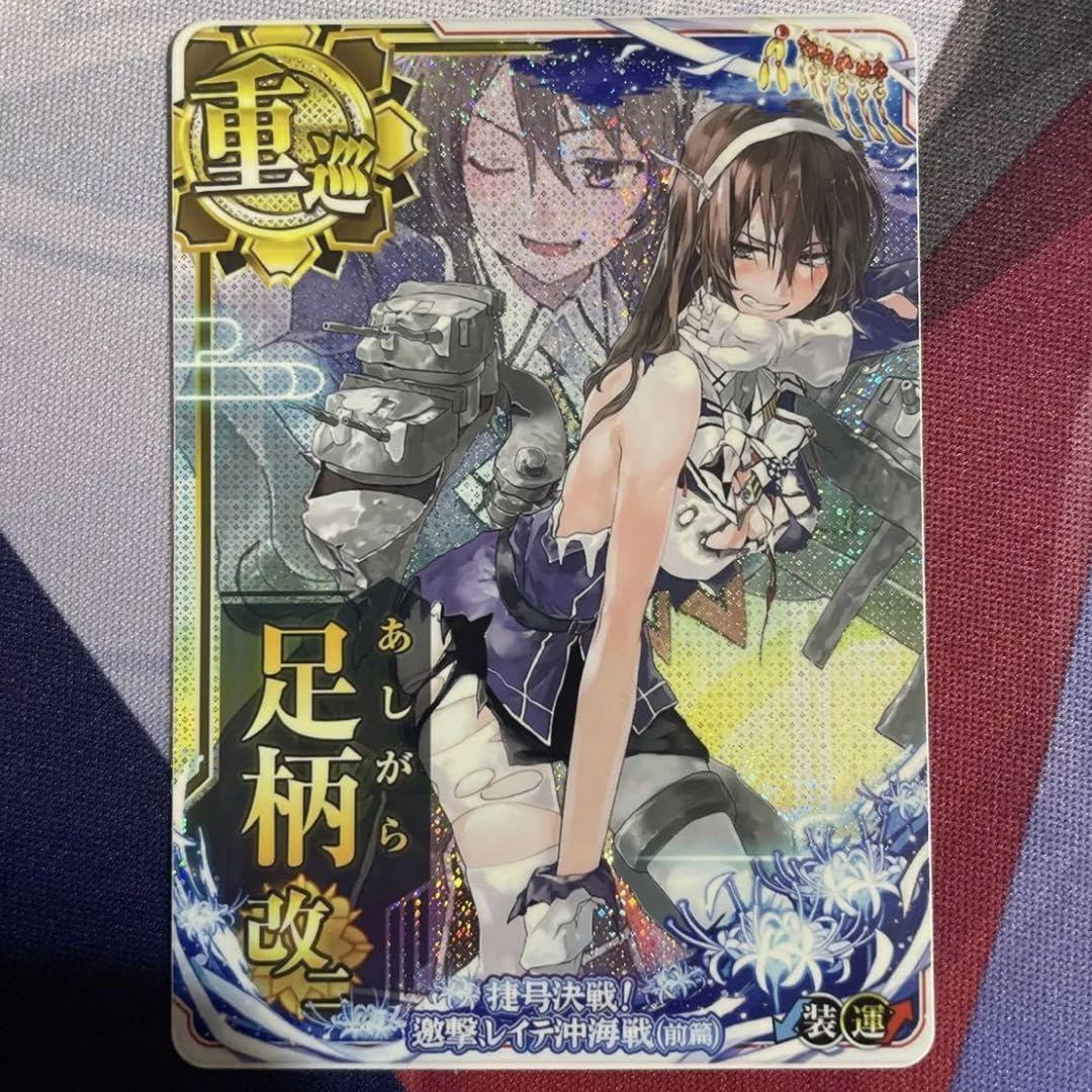 Amazon.co.jp: 艦これアーケード 足柄改二 中破 レイテ沖海戦フレーム