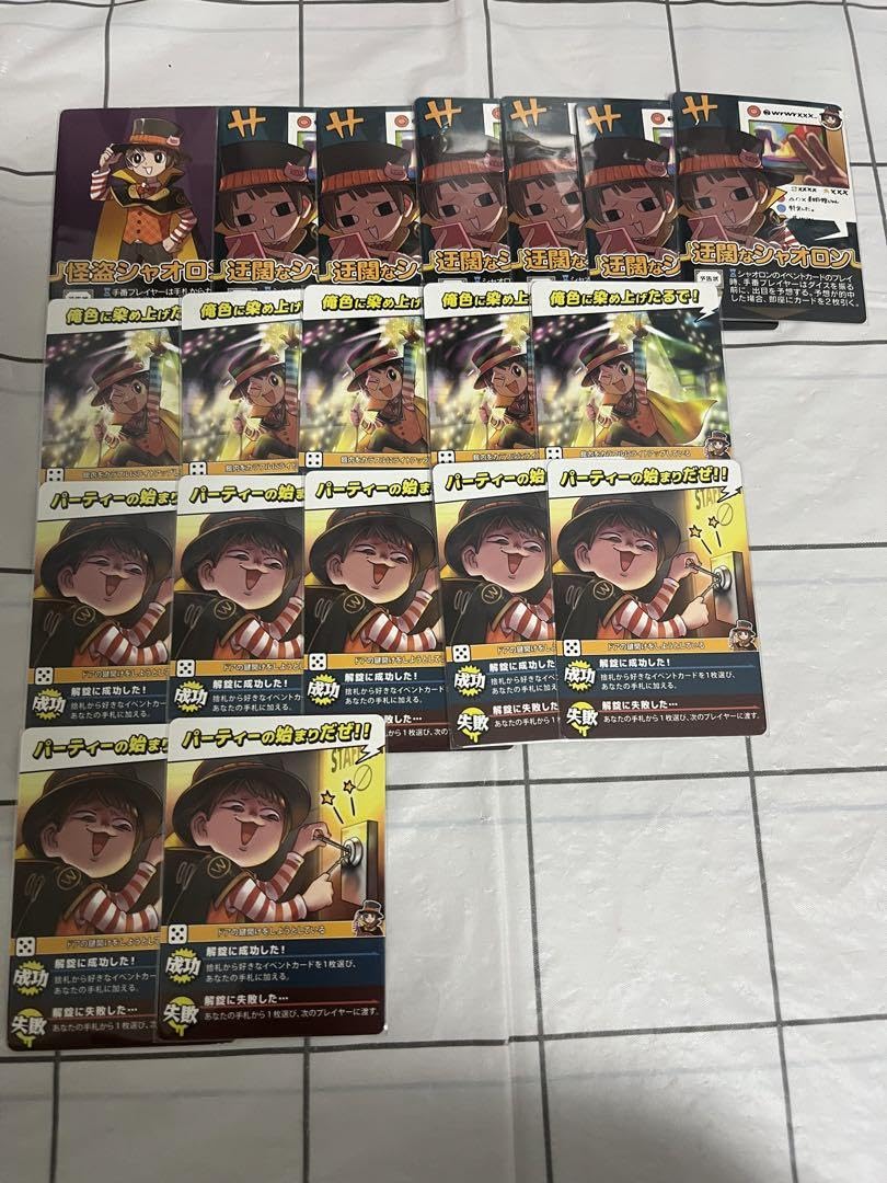 インパクト・ユー シャオロン まとめ売り