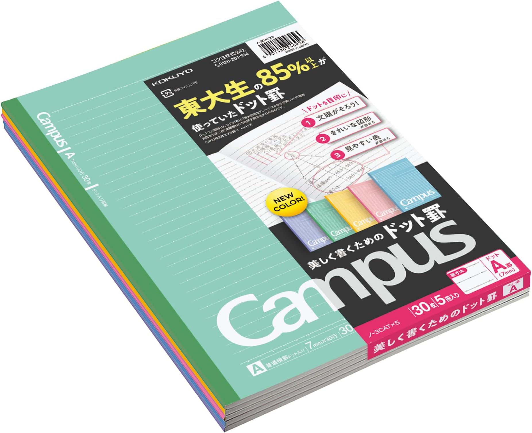 Campus Smooth-Writing Notepad Semi-B5 A-Ruled 7mm 30 Pages 5 Cover Colors -3CATNX5 from Japan [SET of 5]