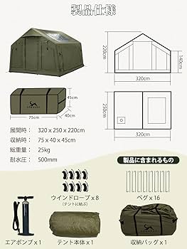 Amazon.co.jp: MC エアーテント 8㎡ TCポリコットン素材