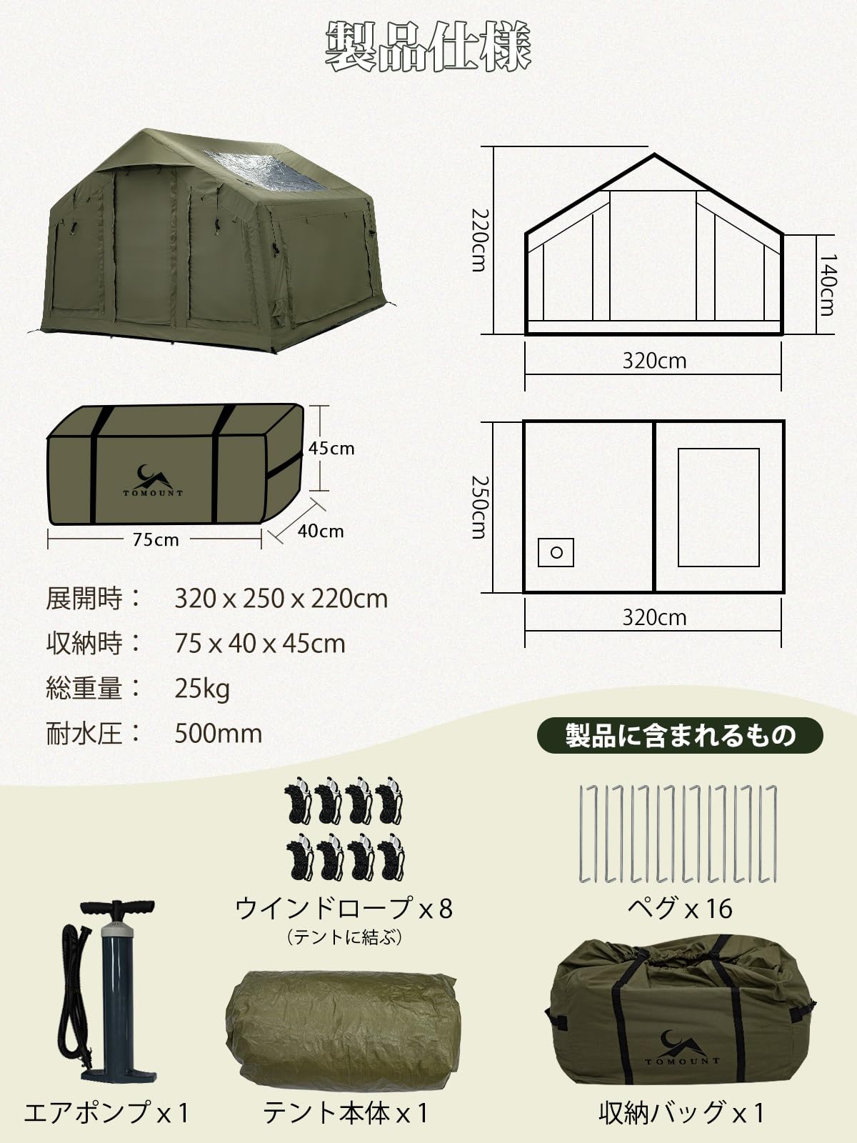 Amazon.co.jp: MC エアーテント 8㎡ TCポリコットン素材