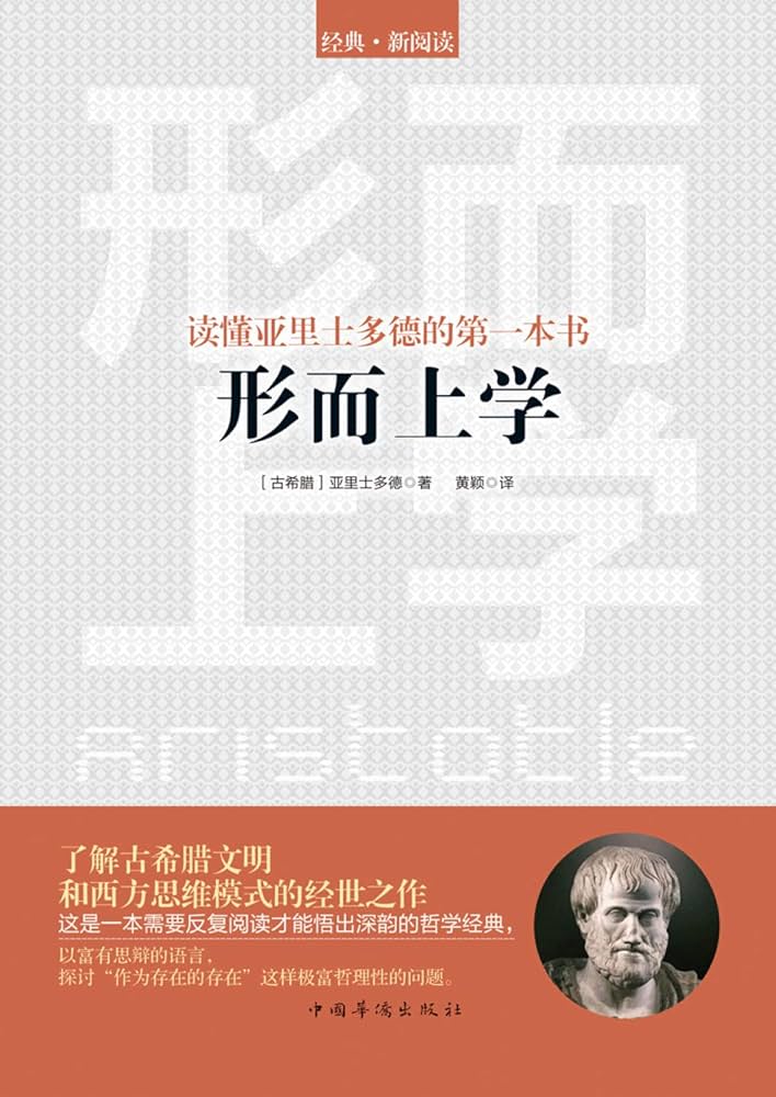 当来佛の教え　全16冊まとめて形而上学 当来佛の教え 全16冊まとめて形而上学 当来佛の教え