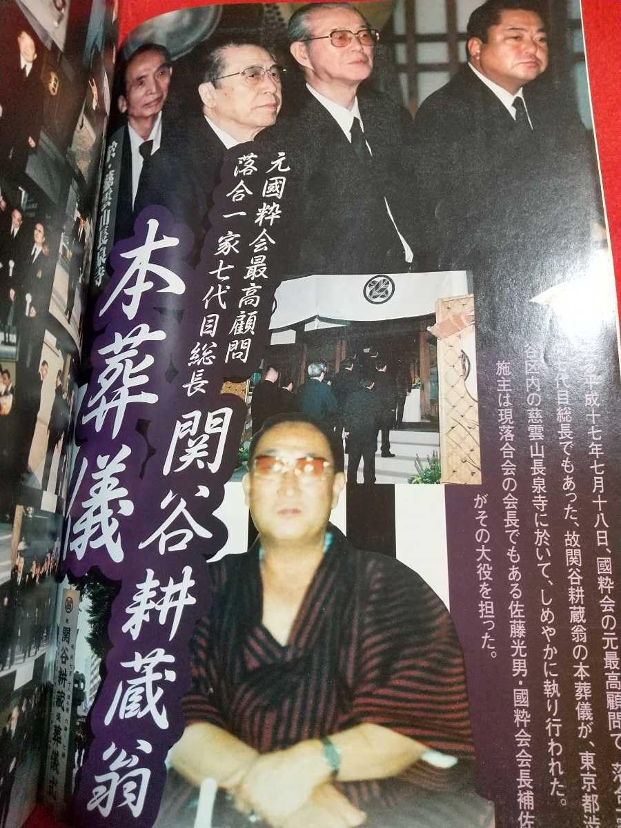 髙山 清司