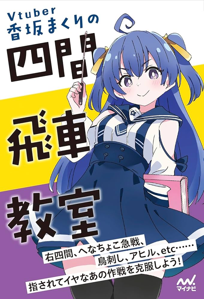 四間飛車の本 12冊セット 71x6AJ3vHiL.jpg