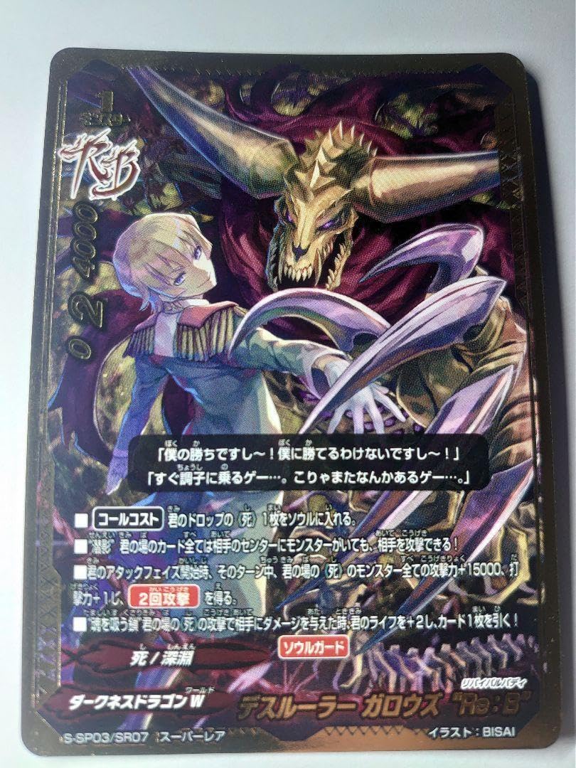 Amazon.co.jp: デスルーラー ガロウズ ReB