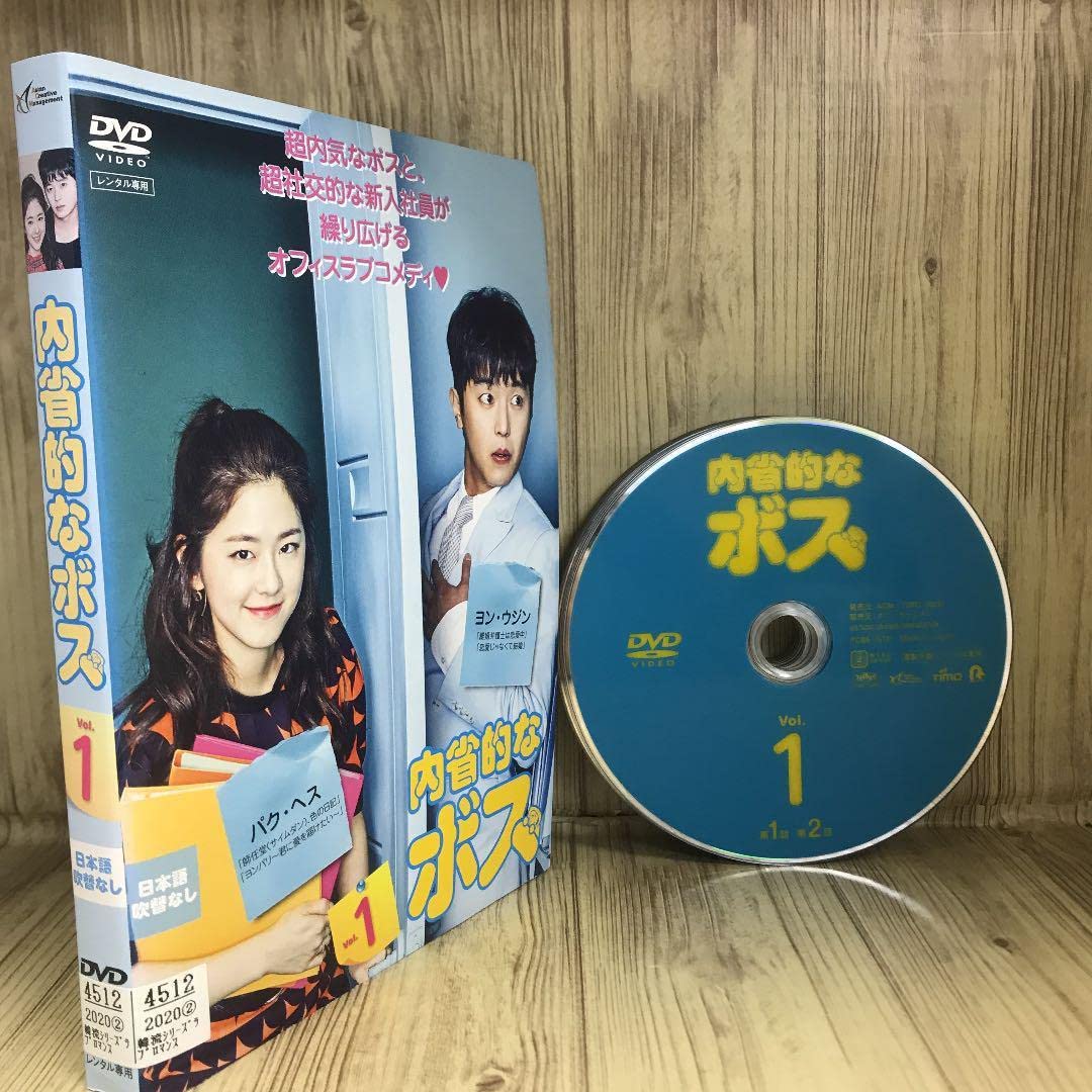 韓国ドラマDVD★内省的なボス(全話)★レンタル落ち★ヨン・ウジン パク・ヘス 韓国ドラマDVD☆内省的なボス(全話)☆レンタル落ち☆ヨン・ウジン パク