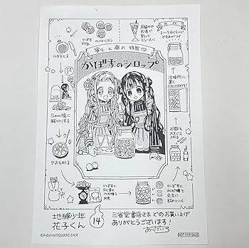 地縛少年花子くん　ペーパー 地縛少年花子くん 特典 ボード イラストペーパー｜Yahoo!フリマ