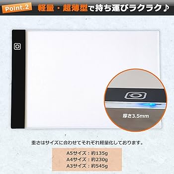 （値段相談推奨品）トレース台 Amazon.co.jp: Happy mono トレース台 LED 高輝度 ライト