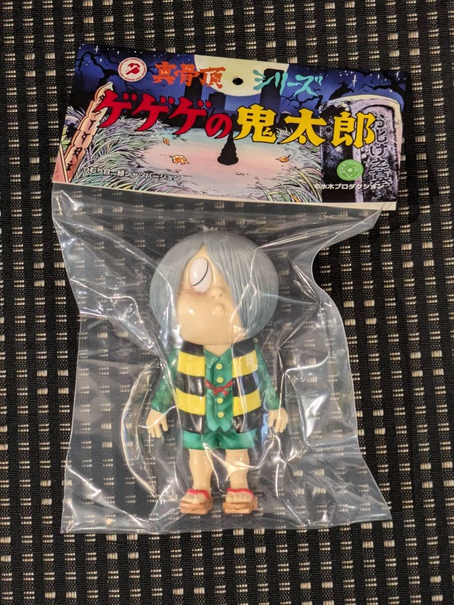 Amazon.co.jp: ワンフェス2024夏 真骨頂ゲゲゲの鬼太郎ソフビ(つむり目 