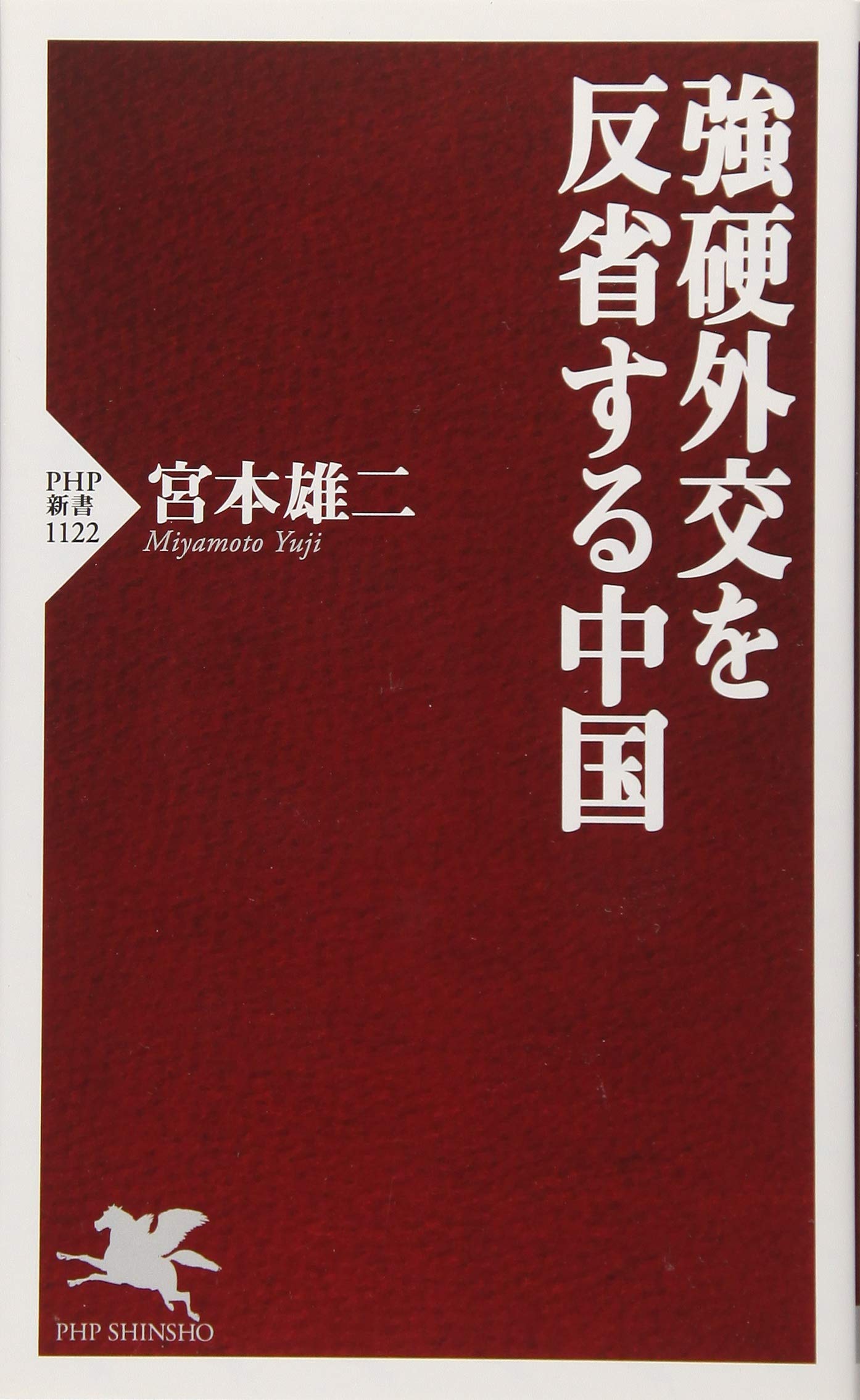 中国　張大子記念墨2本入 中国 張大子記念墨2本入 墨2024年7・8月号 289