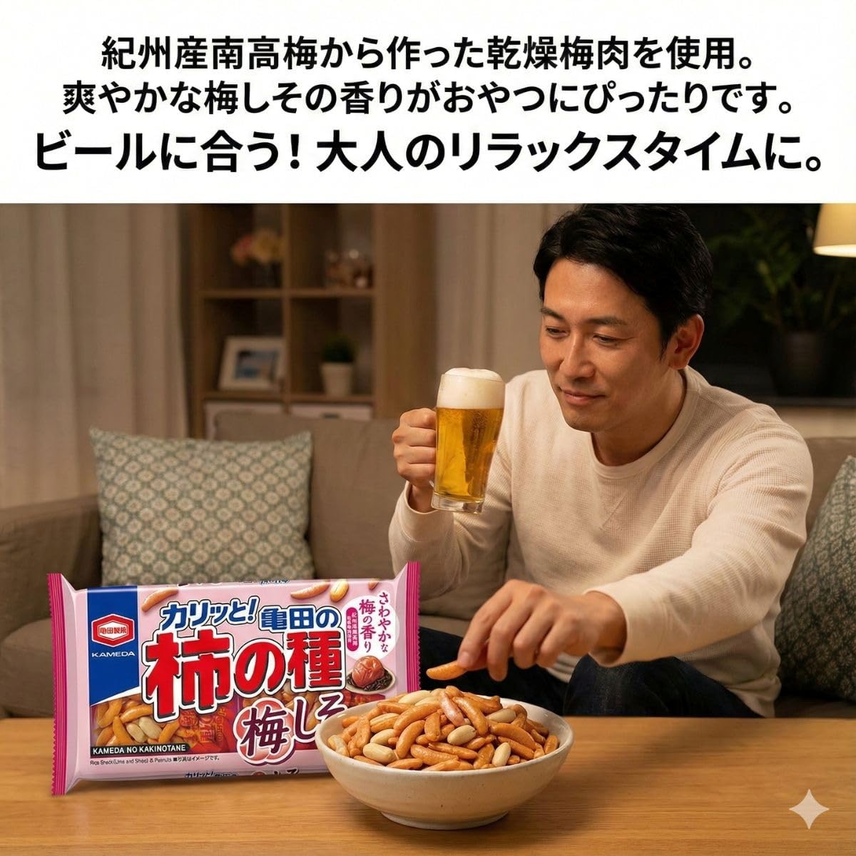 Amazon.co.jp: 柿の種 柿ピー 6種類 詰め合わせ セット （ 柿の種