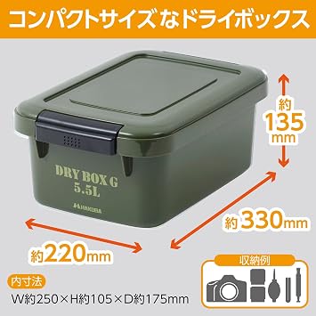 Hakuba DBG55OVD 33615 Moisture-Proof Box, G, 1.6 gal (5.5 L), Green, Mold Protection, Moisture Protection
